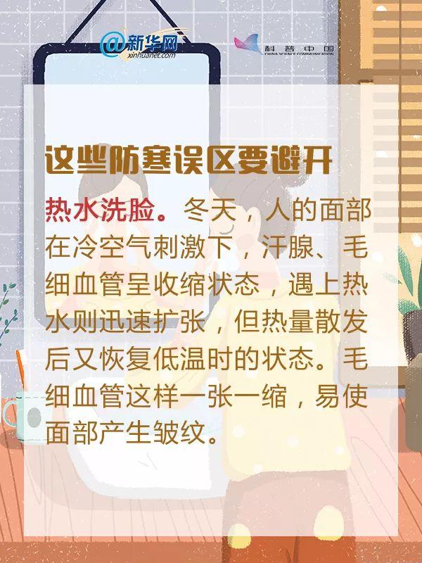 【健康科普】天气渐冷,这份防寒保暖小贴士请收下!