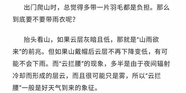 气象科普 | 学会这几招,你也能预报天气!