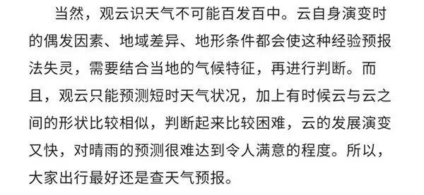 气象科普 | 学会这几招,你也能预报天气!