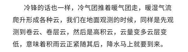 气象科普 | 学会这几招,你也能预报天气!