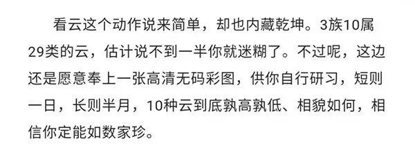 气象科普 | 学会这几招,你也能预报天气!
