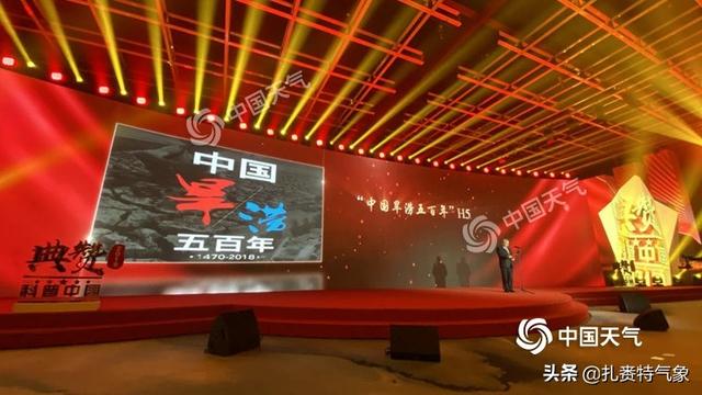 中国天气网荣获“典赞·2019科普中国”两项大奖