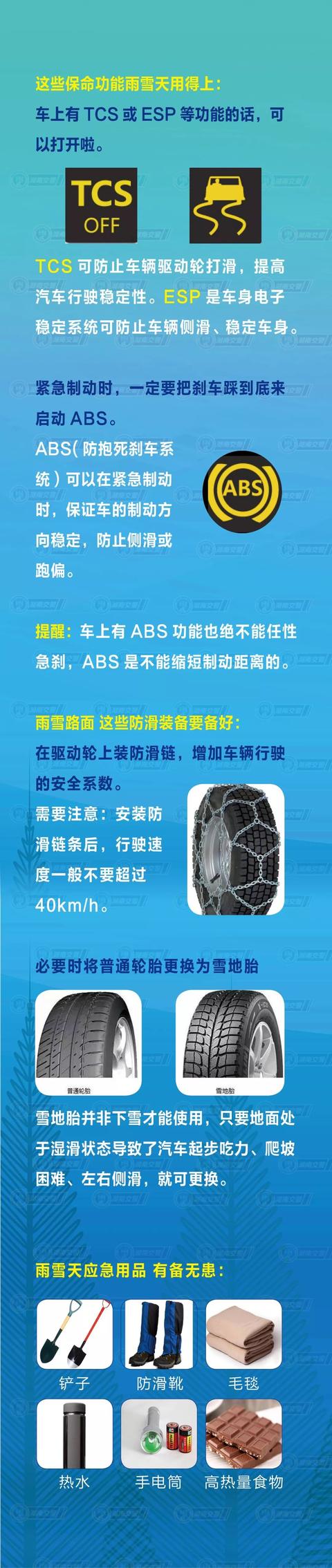 下雪了!明起我市将迎雨夹雪天气过程,这些行车安全常识和路面信息要知道