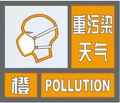 空气质量为良,为啥还要启动重污染天气橙色预警?