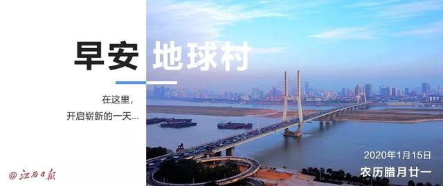 早安,地球村丨降雨!今天就开始!江西春节天气又有新消息