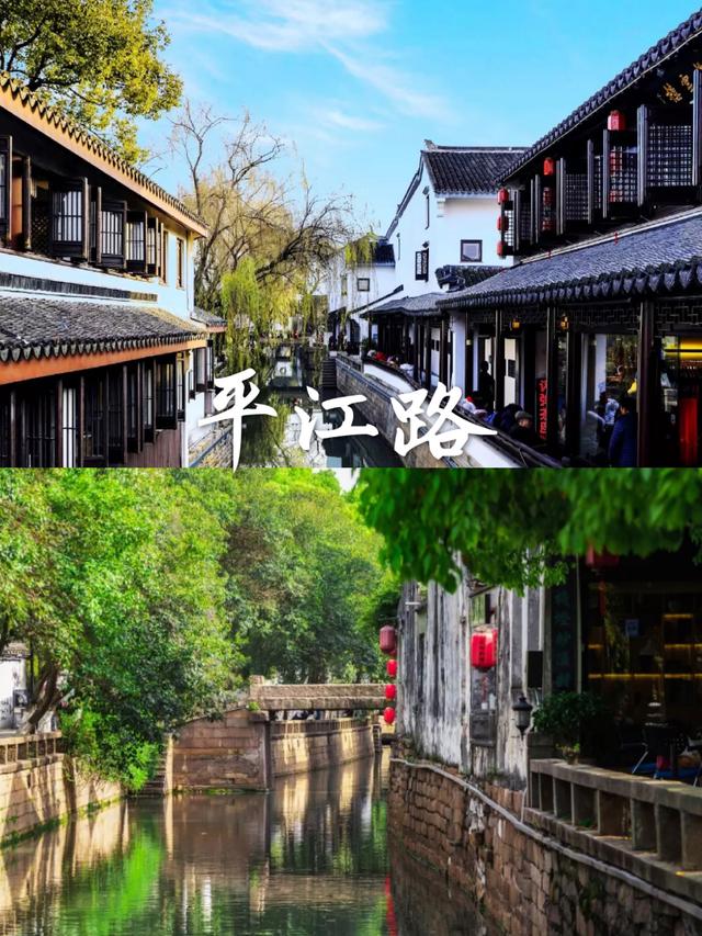 苏州一定要做的60件小事!完成一半你就是旅行达人