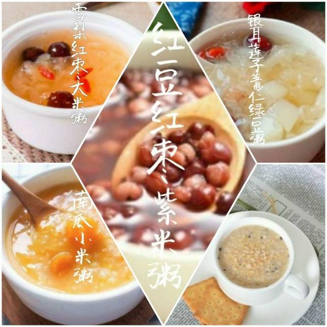 冷空气来了,为全家人做5款养生早餐粥,让你早起的一顿饭不重样
