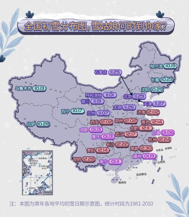 强降雪转战东北,这些趣味雪知识你了解吗?