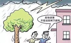 雨天安全提示