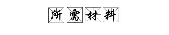 养道｜“冬补不如补霜降”，一年中最重要的养生时刻到了！