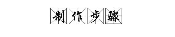 养道｜“冬补不如补霜降”，一年中最重要的养生时刻到了！