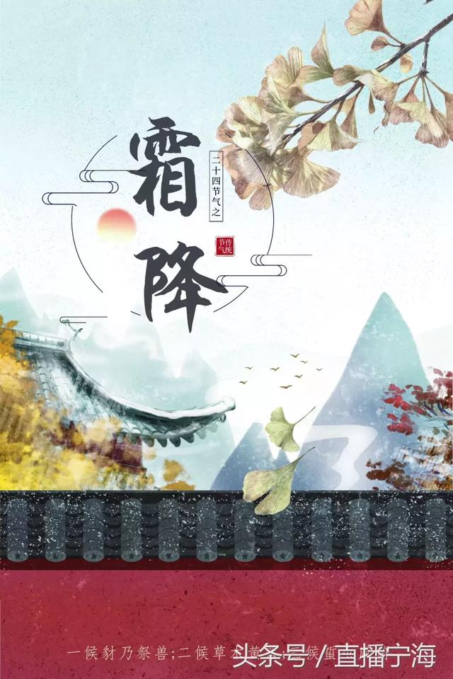霜降,走的是温度,来的是一波养生tip!