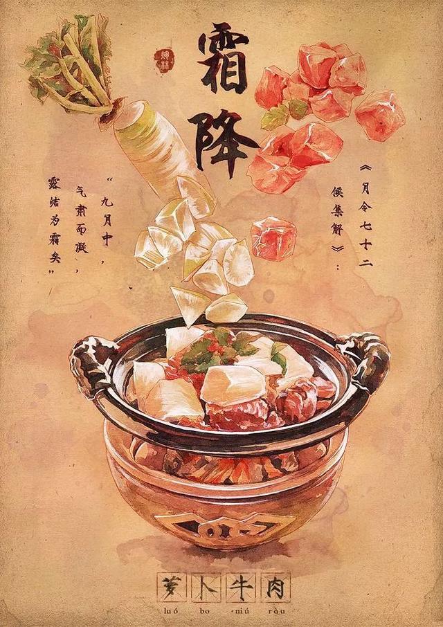 今日霜降丨一年补透透,不如补霜降,一年中最重要的养生时机!
