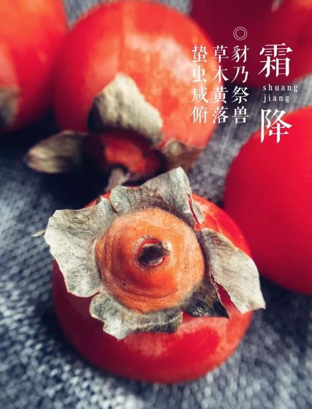 今日霜降丨一年补透透,不如补霜降,一年中最重要的养生时机!