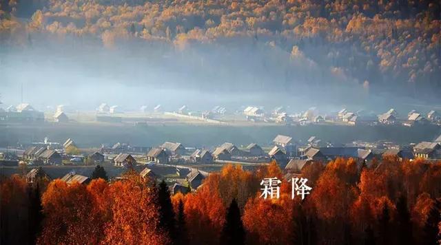 霜降到!这三个部位千万要保护好!做好了一整个秋天不得病