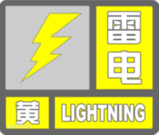 暴雨天气必备知识|暴雨、雷电预警级别你都知道吗?
