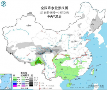 01月17日：未来三天全国天