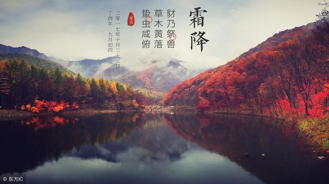 霜降来临,养生黄金期,防“5病”,吃“7物”,身体健康过秋冬