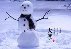 俗话说“南风送大寒，正