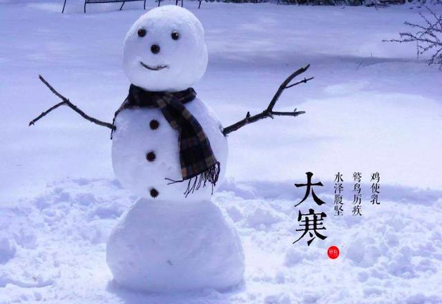 俗话说“南风送大寒,正月赶狗不出门”,大寒里的天气怎么样?