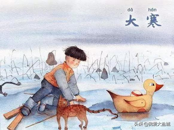 大寒:寒冷的是天气,温暖的是人心