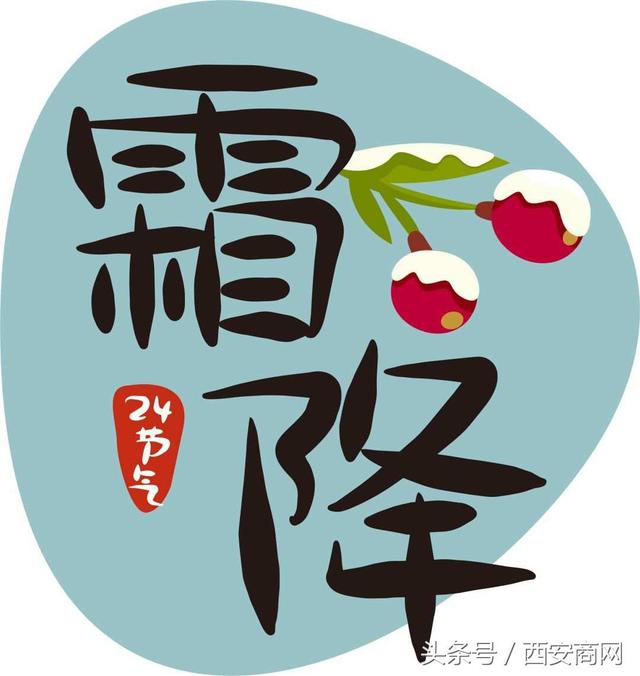 今日霜降,护好3个部位,做好4件小事,让你健康过冬