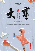 天气很冷，心是暖的。