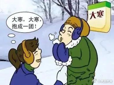 大寒!听听这9个学科的老师如何趣谈大寒.....