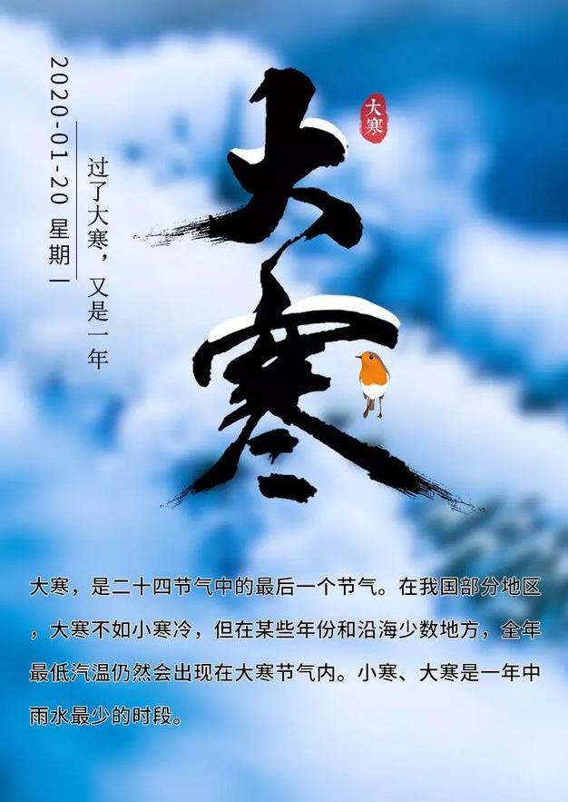 明日大寒,又逢四九天,春节前最难熬的日子,养生知识要懂得