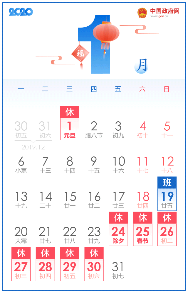 太实用!收好这份过年指南,涉及花市、灯会、天气、出行……