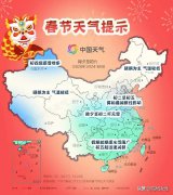 @青岛人，春节期间最新天