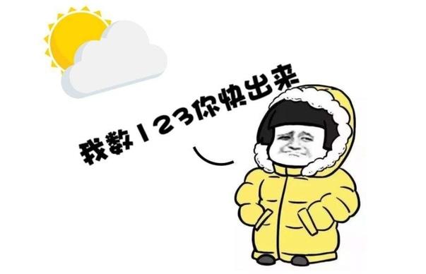 除夕夜广东有冷空气!最全春节天气指南请收好