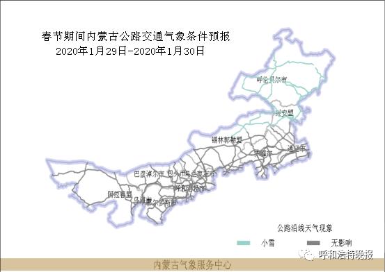 「春节·天气」春节期间内蒙古的天气是这样的...