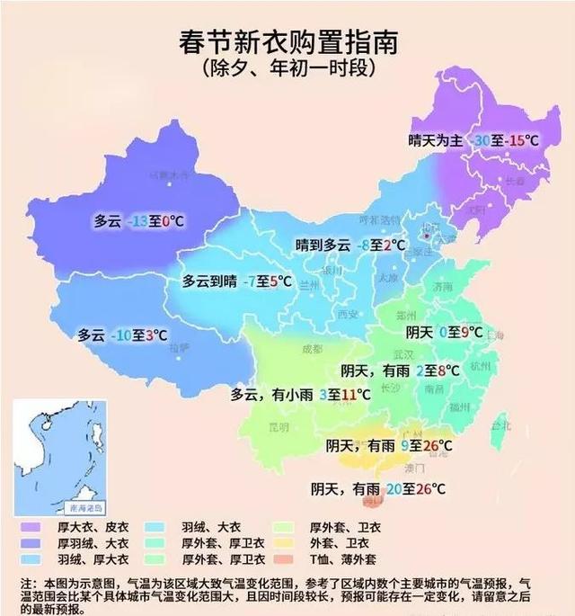 紧急提醒!泉州春节天气预报出炉!看完心彻底凉了