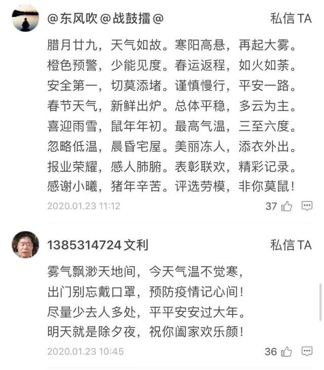 最新春节天气:除夕仍有雾影响 初二起小雪持续三天