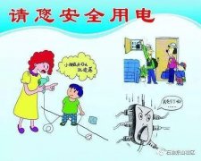 春节安全常识注意事项