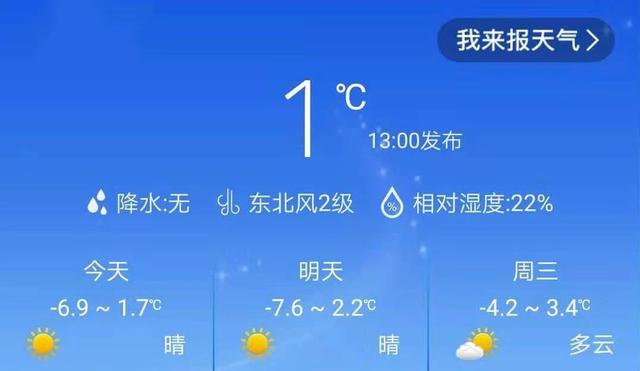 春节要一冻到底?别被忽悠了,这份查天气攻略请收好!
