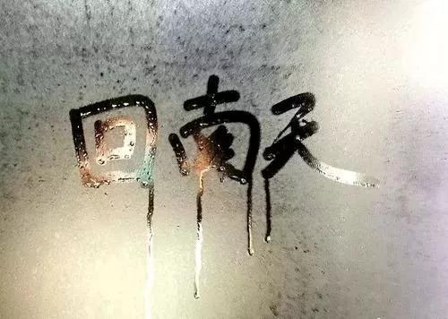 最低6℃!春节回南天+大雨+暴降10℃齐来拜年