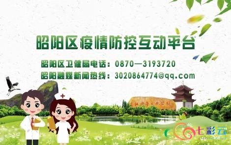 及时宣传疫情防控知识 昭阳区应急广播派上大用场