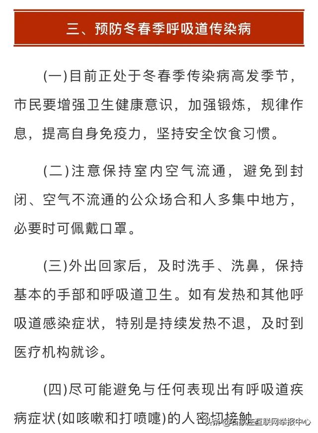 疫情防控科普知识，转发扩散！