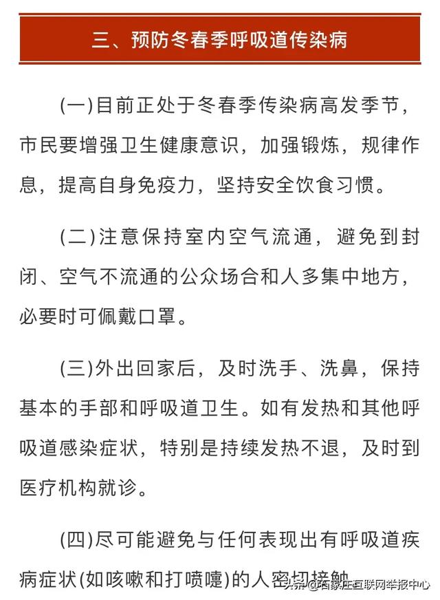 疫情防控科普知识，转发扩散！