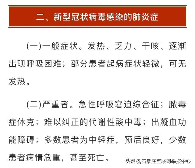 疫情防控科普知识，转发扩散！