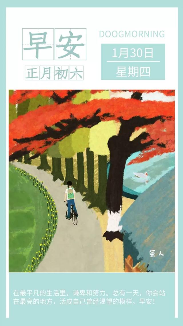 正月初六,迎财送穷,室内打扫,迎财纳福,早安