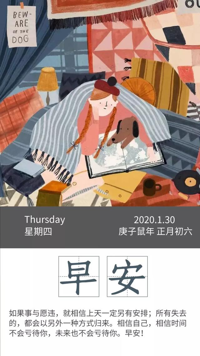 正月初六,迎财送穷,室内打扫,迎财纳福,早安