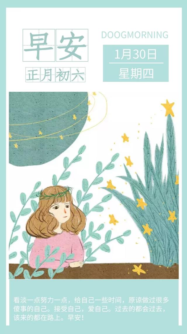 正月初六,迎财送穷,室内打扫,迎财纳福,早安