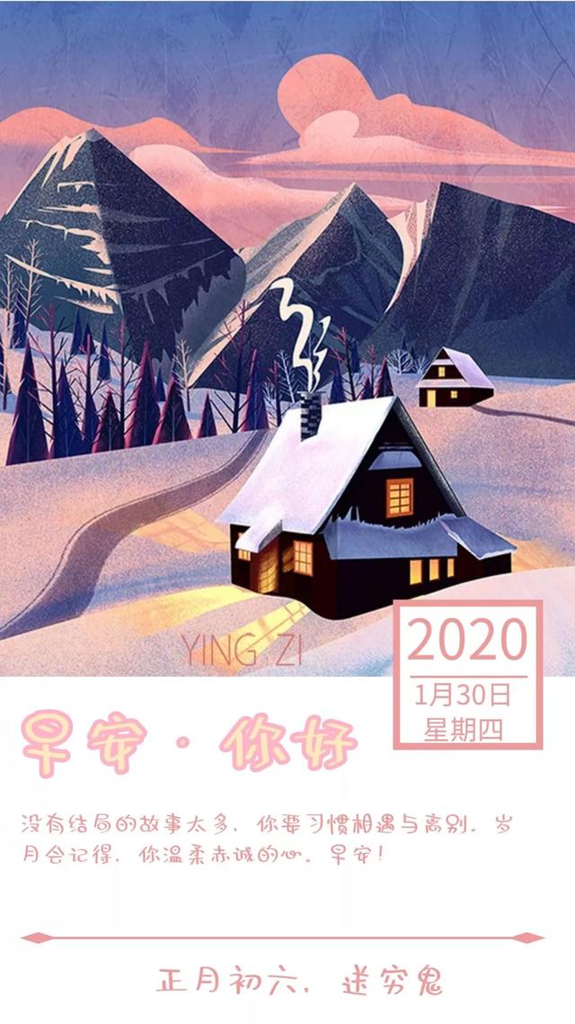 正月初六,迎财送穷,室内打扫,迎财纳福,早安