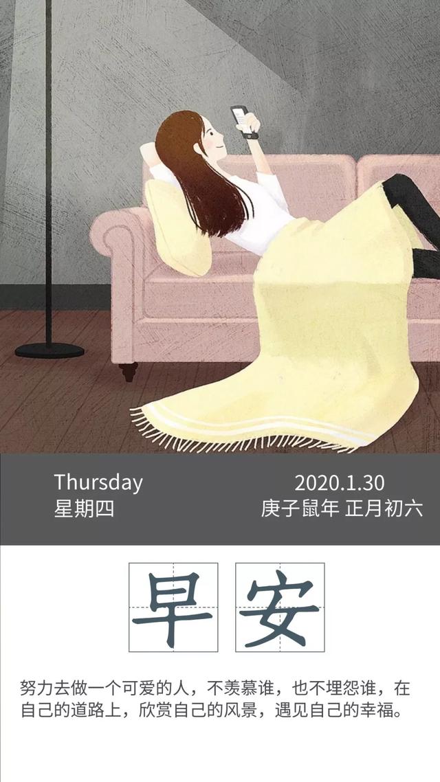 正月初六,迎财送穷,室内打扫,迎财纳福,早安