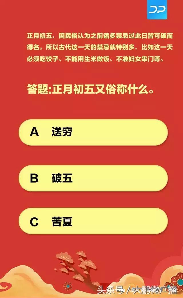 答题中国人从春节到初七的民间习俗你都了解那些？