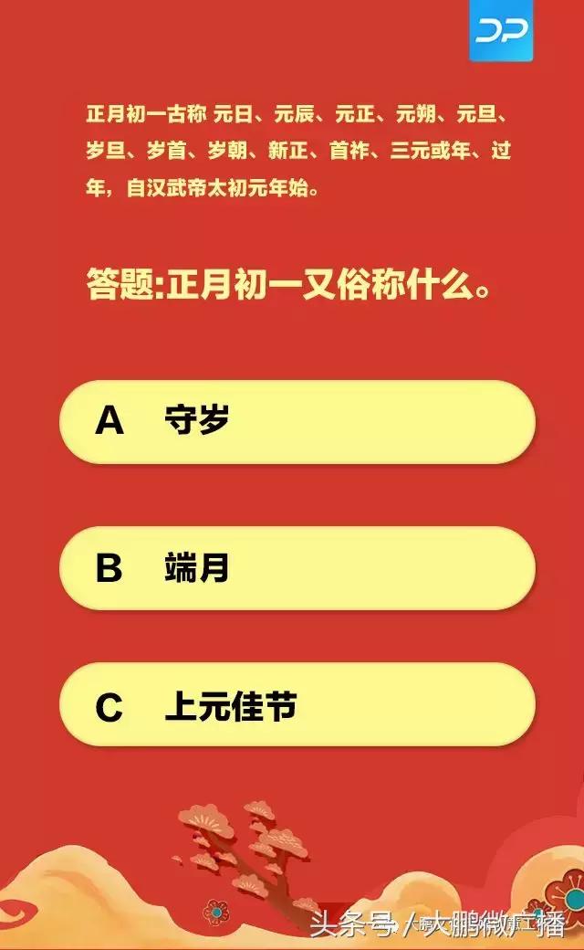 答题中国人从春节到初七的民间习俗你都了解那些？