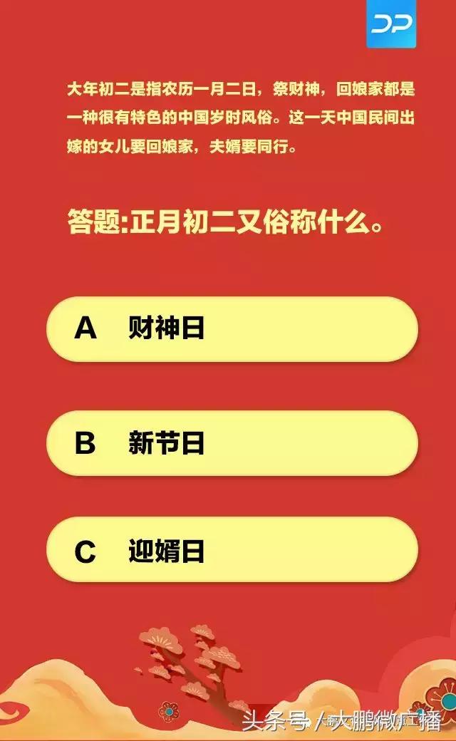 答题中国人从春节到初七的民间习俗你都了解那些？